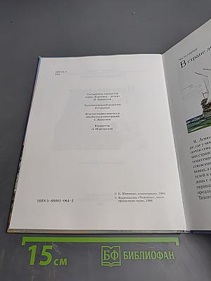 Путешествия Гулливера