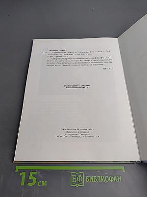 Путешествия Гулливера