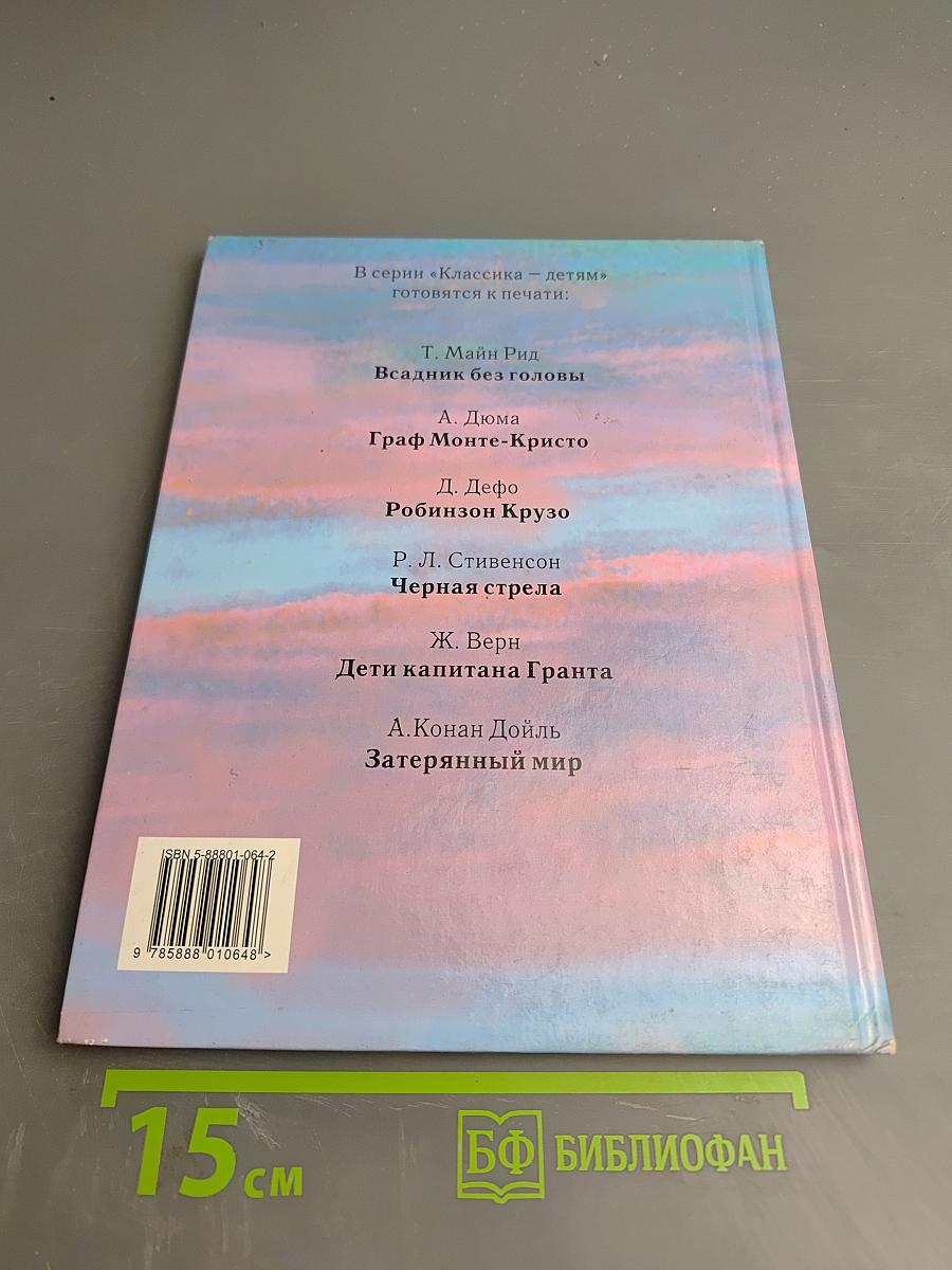 Путешествия Гулливера