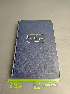 Повести. Том третий