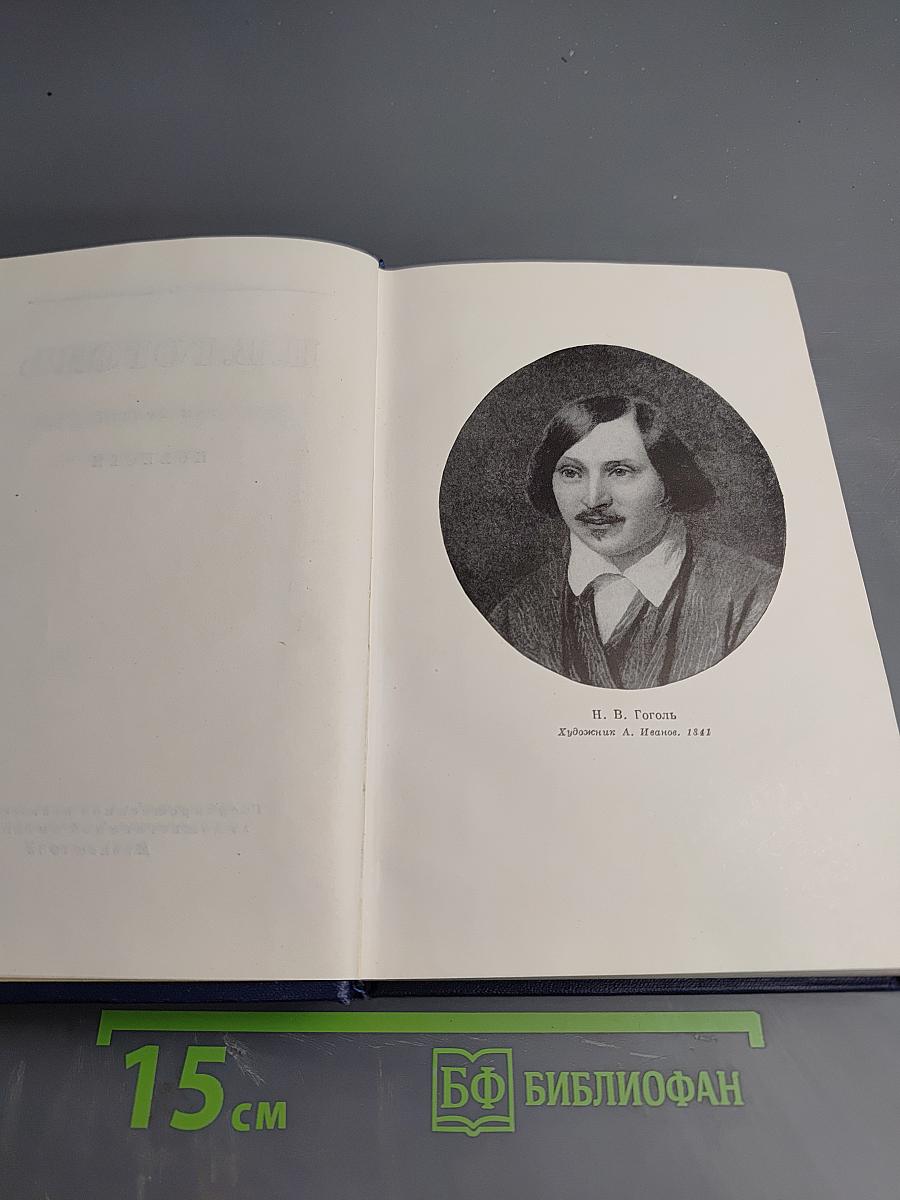 Повести. Том третий