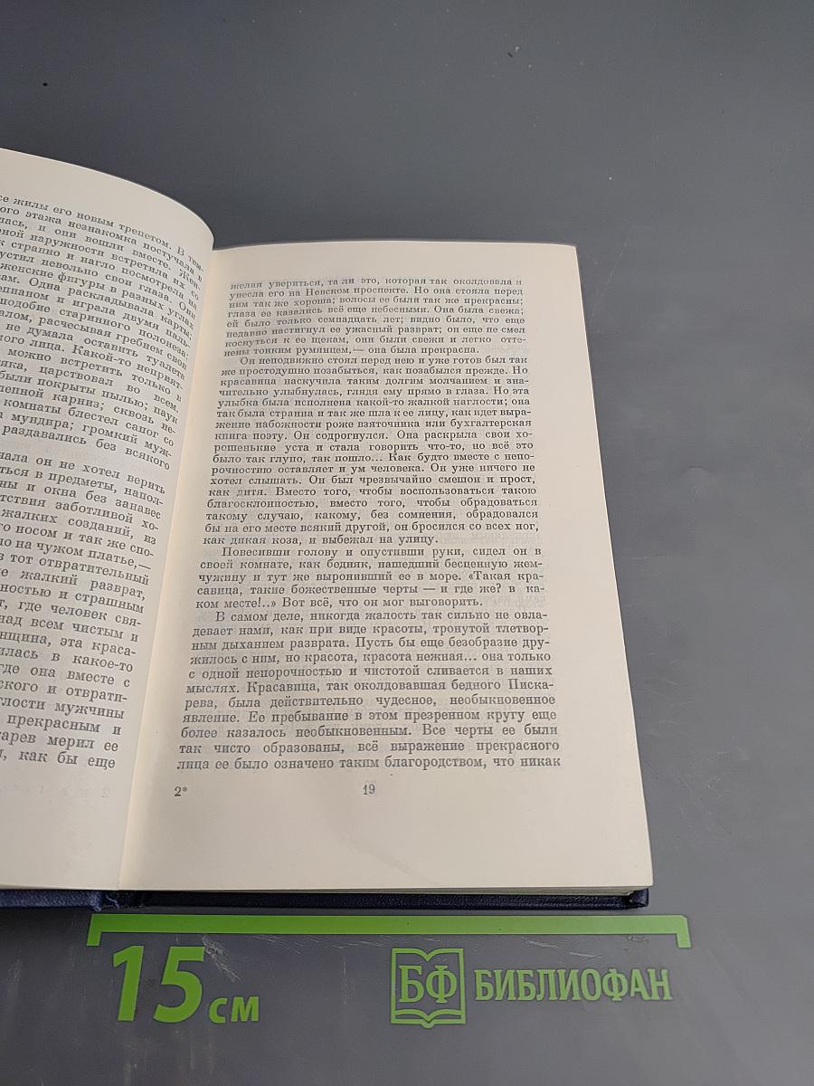 Повести. Том третий