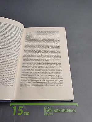 Повести. Том третий