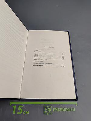 Повести. Том третий