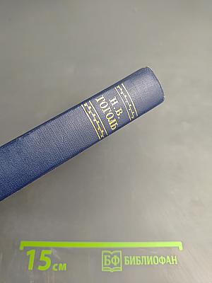 Повести. Том третий