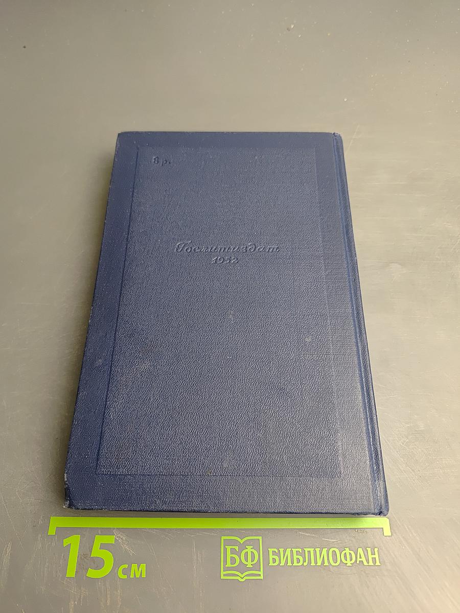 Повести. Том третий