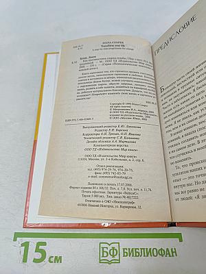 Как противостоять ударам судьбы