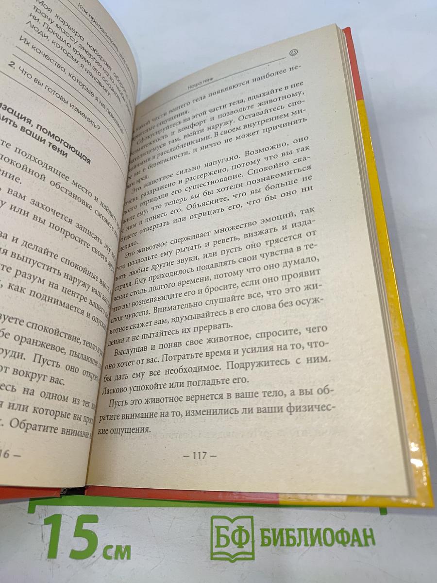 Как противостоять ударам судьбы