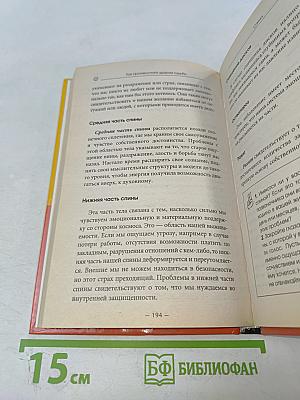 Как противостоять ударам судьбы