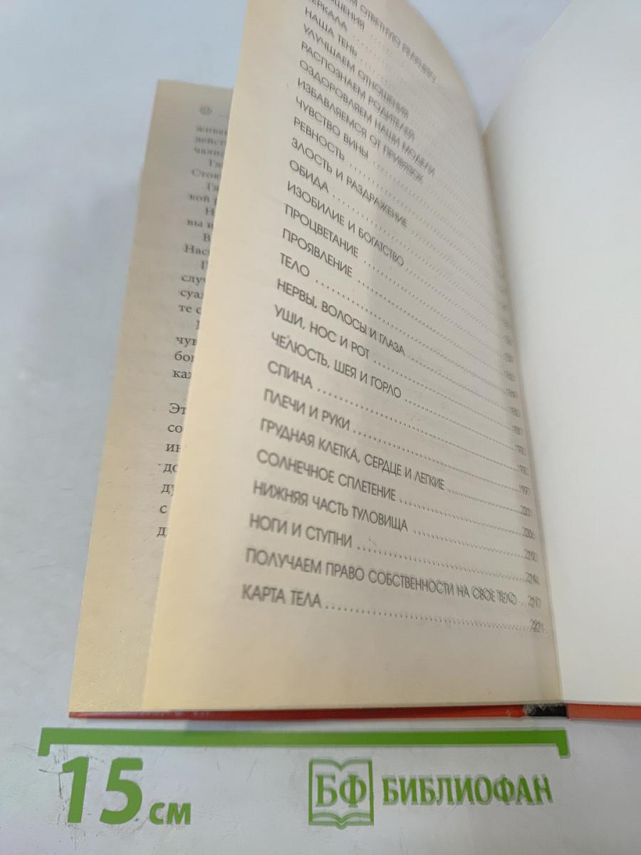 Как противостоять ударам судьбы