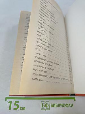 Как противостоять ударам судьбы