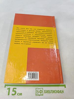 Как противостоять ударам судьбы