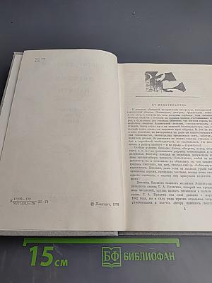 Дневник и память. О пережитом в годы блокады