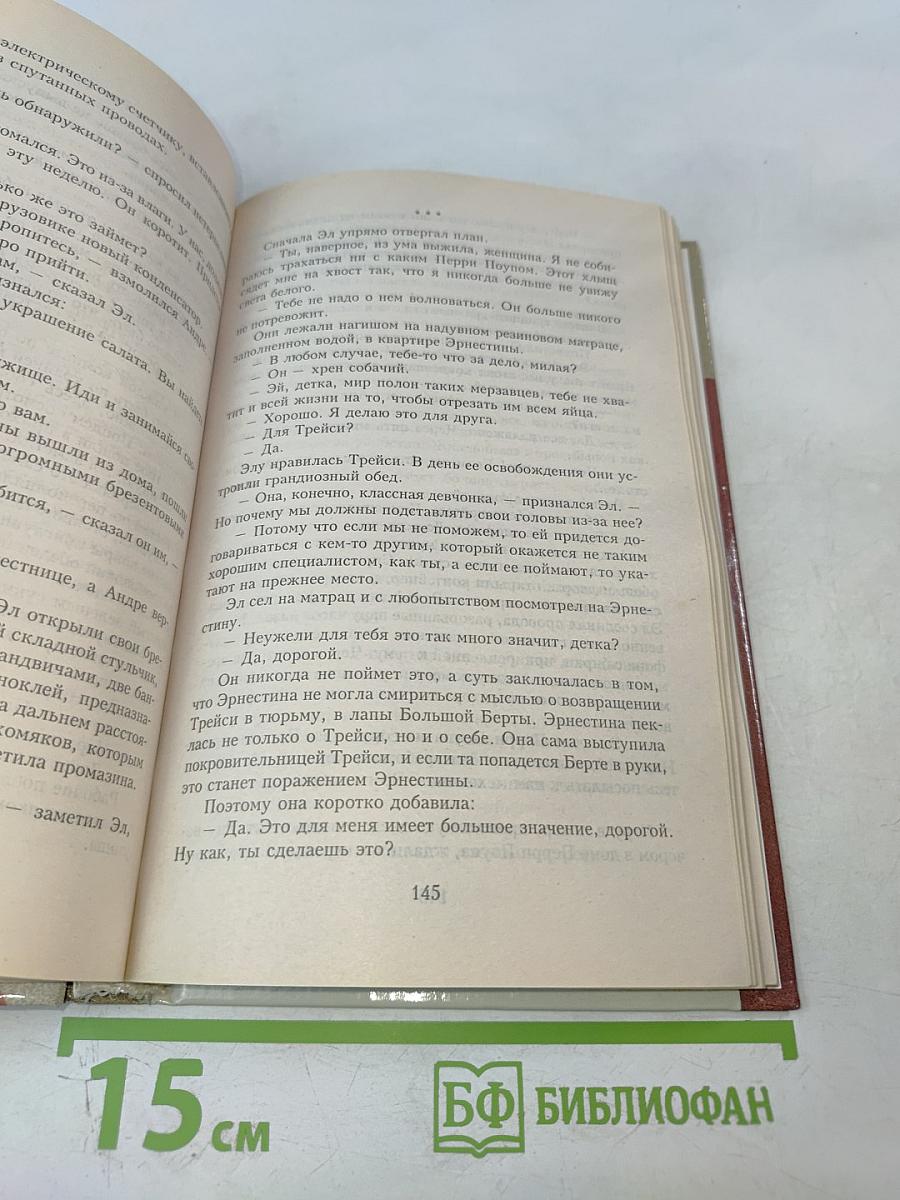 Если наступит завтра
