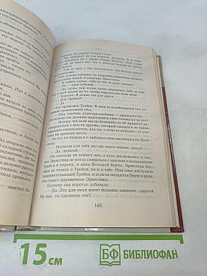Если наступит завтра