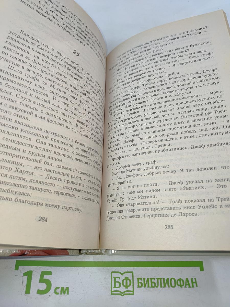 Если наступит завтра