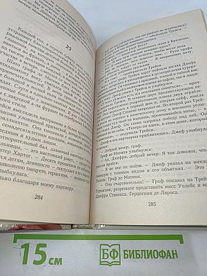 Если наступит завтра