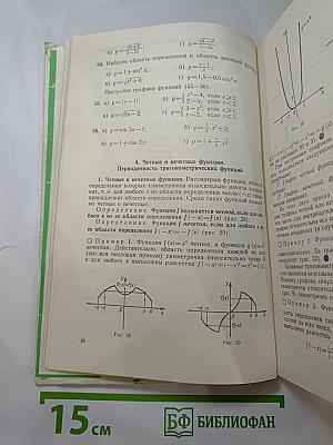 Алгебра и начала анализа для 10-11 классов