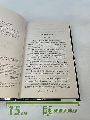 Выбираю любовь