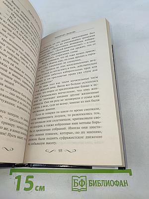 Выбираю любовь