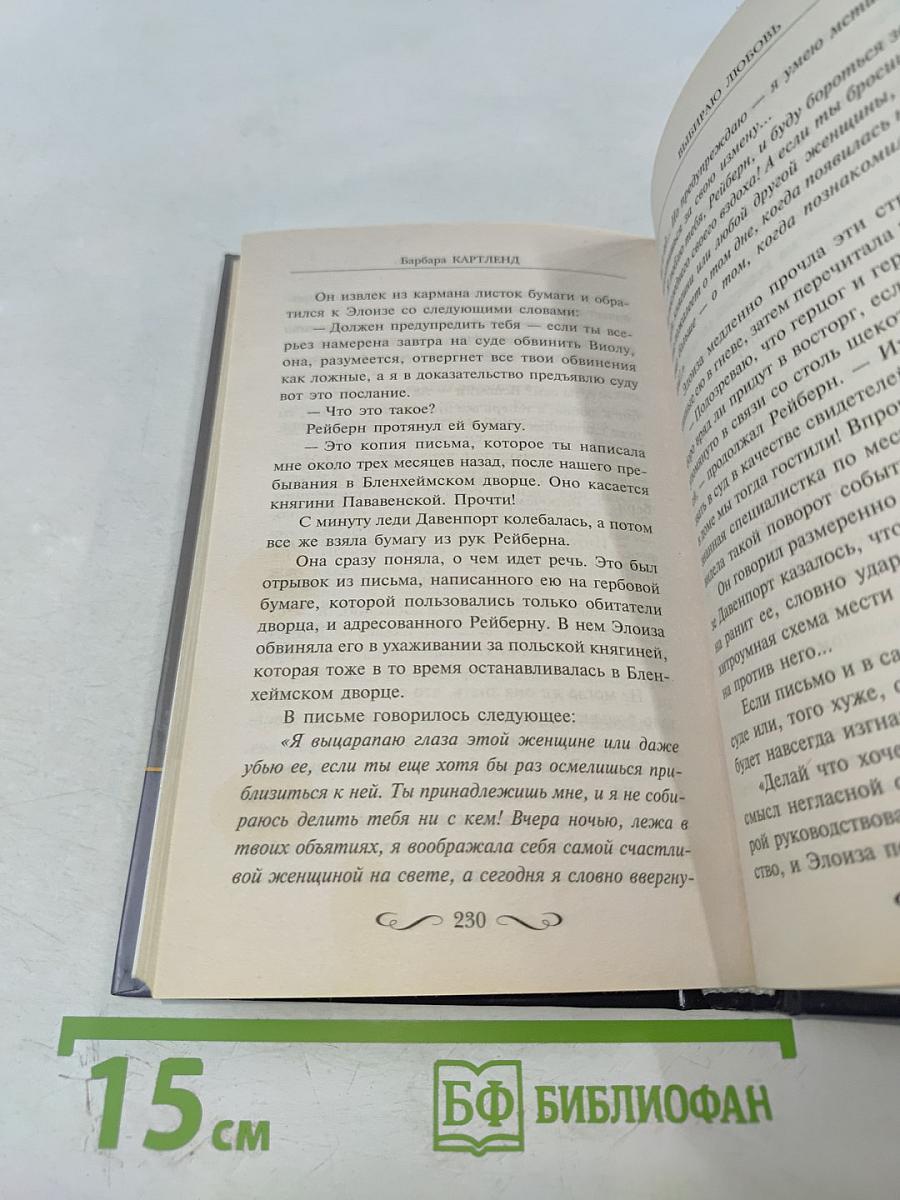 Выбираю любовь