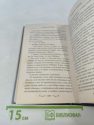 Выбираю любовь