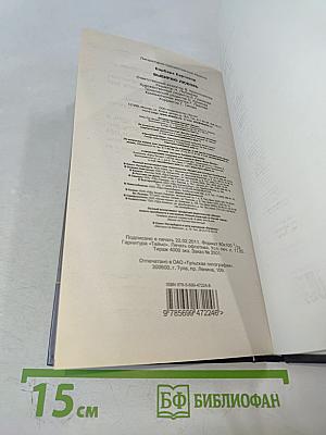 Выбираю любовь