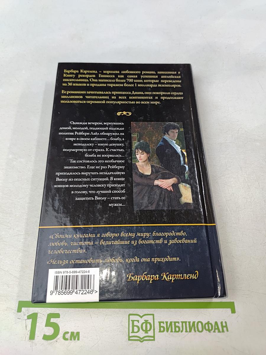 Выбираю любовь