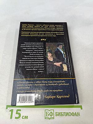 Выбираю любовь