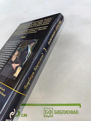 Выбираю любовь