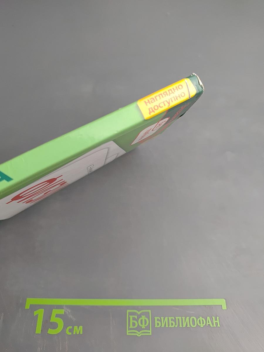 Физика в схемах и таблицах