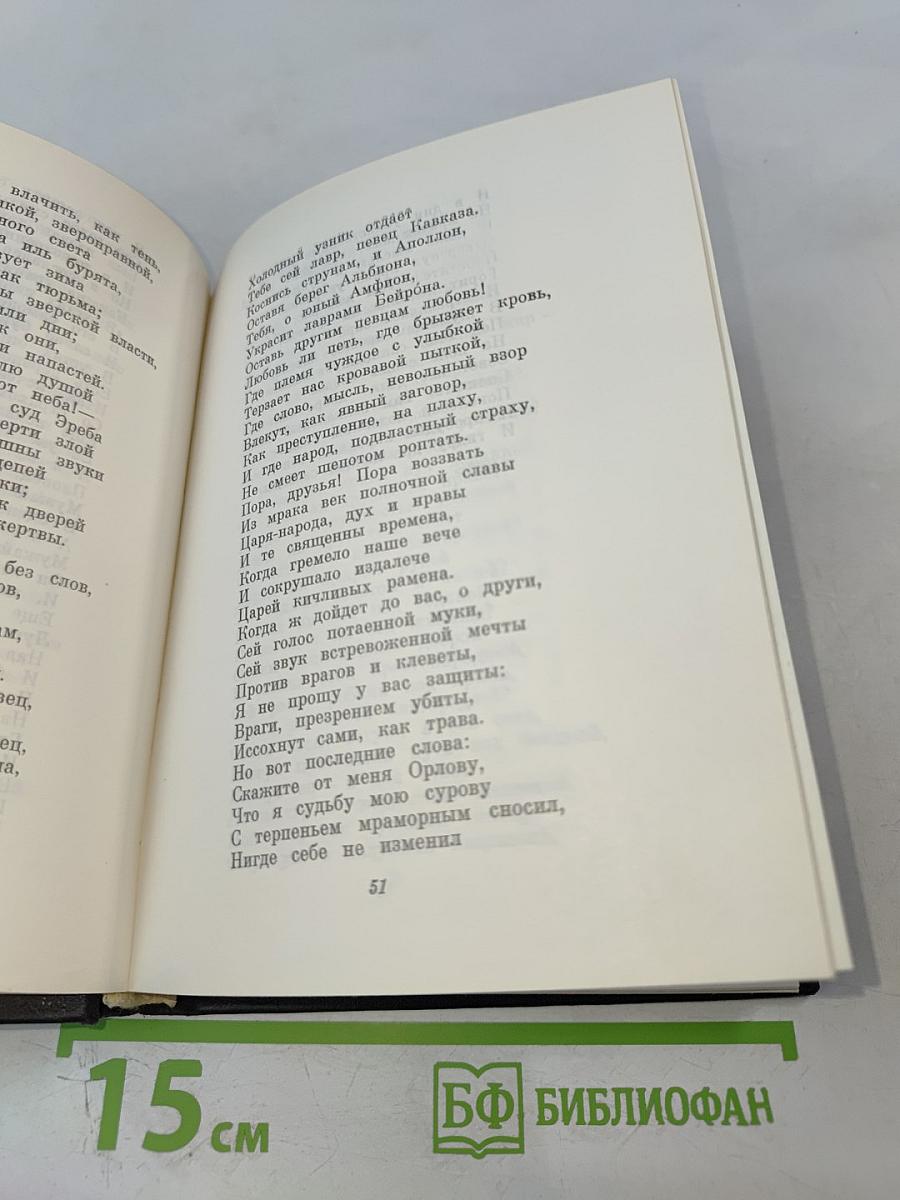 Поэты-декабристы