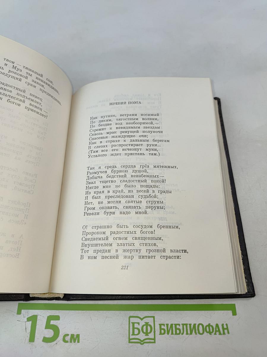 Поэты-декабристы