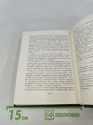 Поэты-декабристы