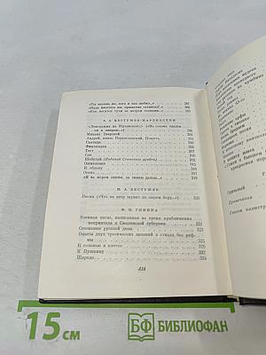 Поэты-декабристы