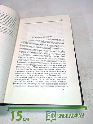 Полное собрание сочинений. Том 17: Март 1908 – июнь 1909
