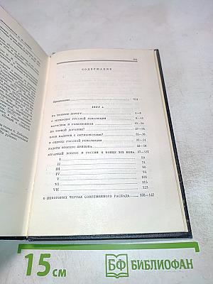 Полное собрание сочинений. Том 17: Март 1908 – июнь 1909