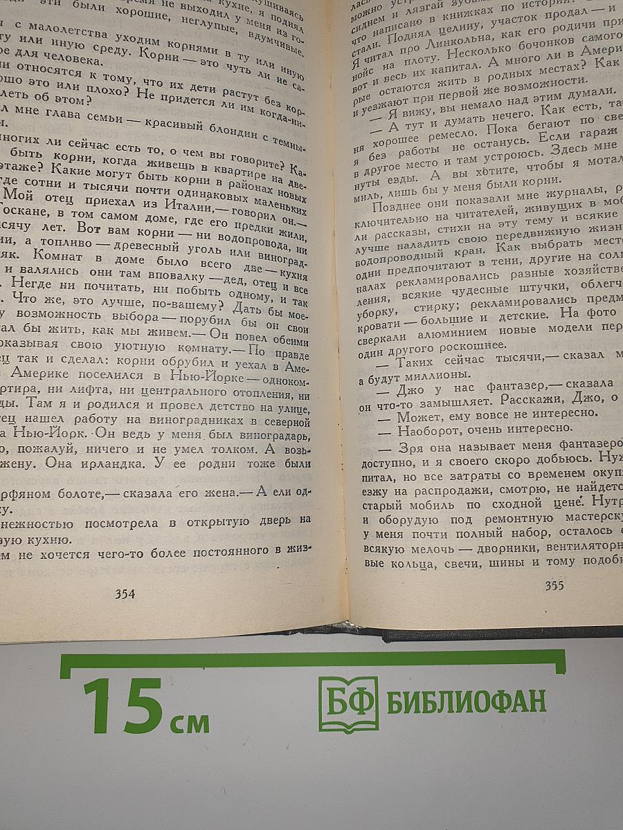 Зима тревоги нашей