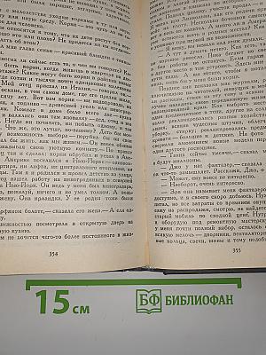 Зима тревоги нашей