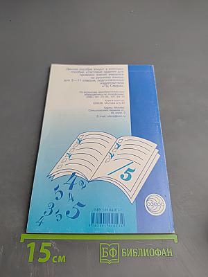 Тестовые задания по русскому языку для 9 класса