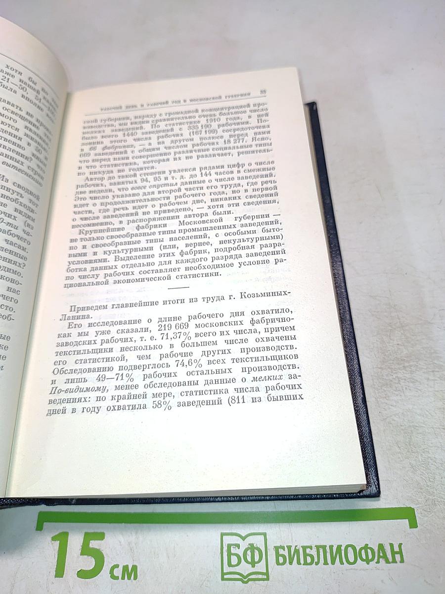 Полное собрание сочинений В.И. Ленин Том 22