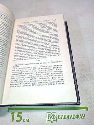 Полное собрание сочинений В.И. Ленин Том 22
