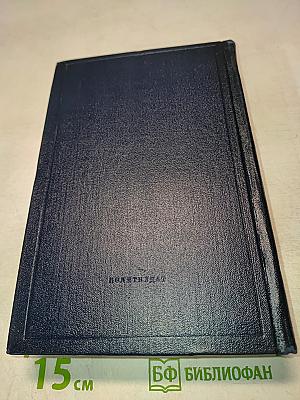 Полное собрание сочинений В.И. Ленин Том 22