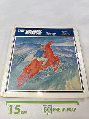 The russian museum painting