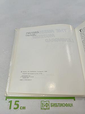 The russian museum painting