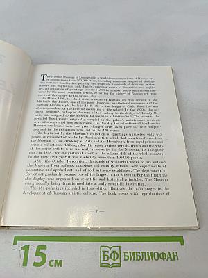 The russian museum painting