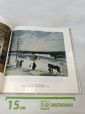 The russian museum painting