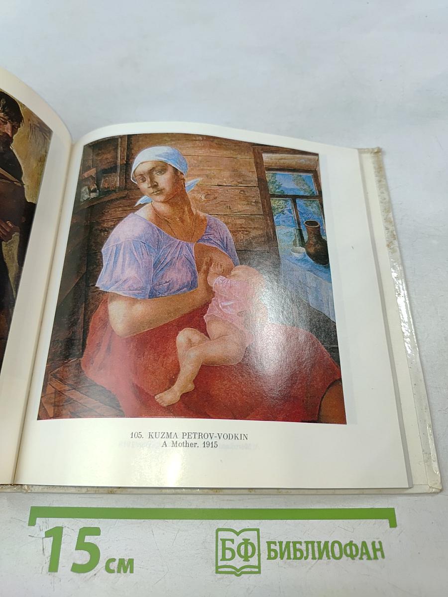 The russian museum painting