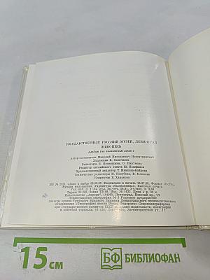 The russian museum painting