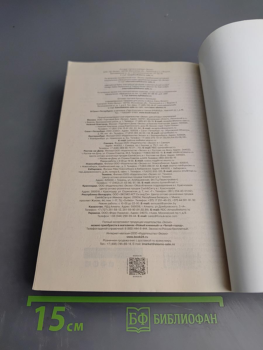 Гражданский кодекс Российской Федерации. Части первая, вторая, третья и четвертая